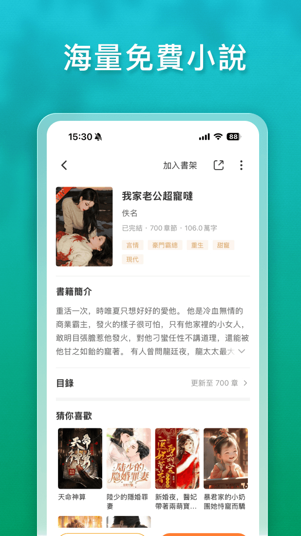 應用截圖