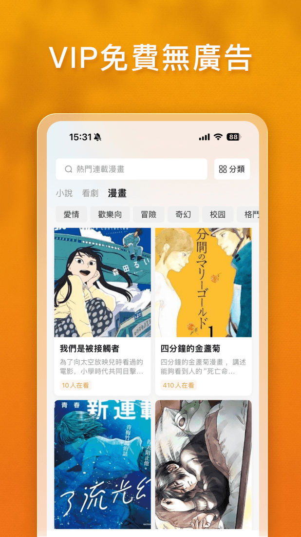 應用截圖
