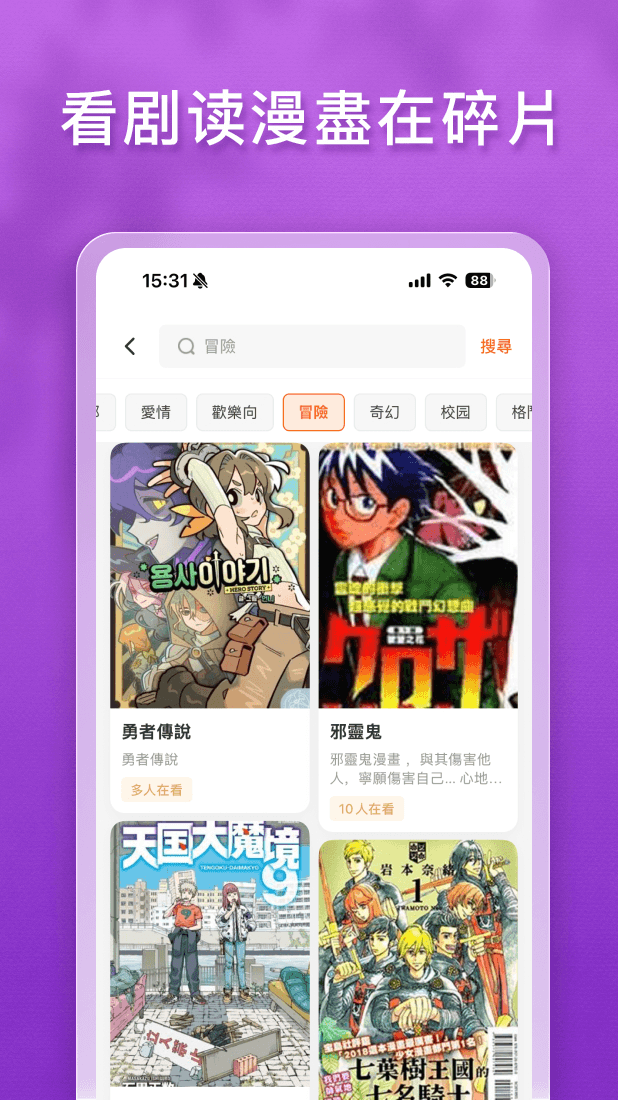 應用截圖