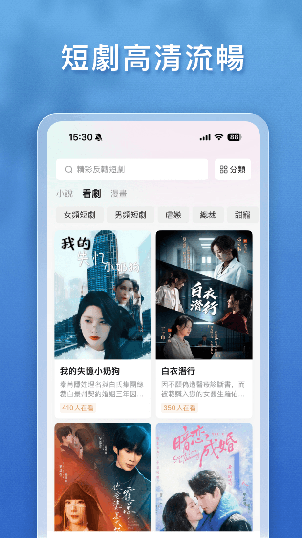 應用截圖