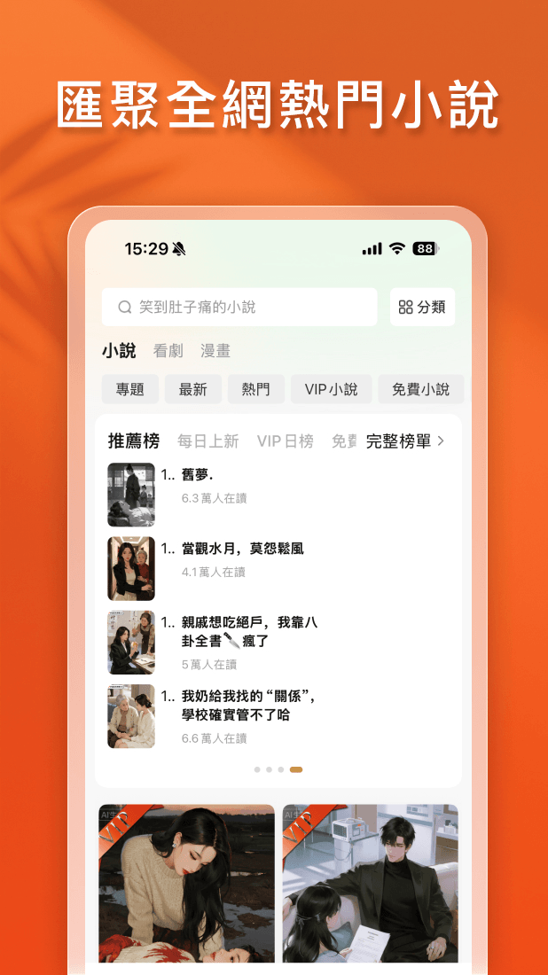 應用截圖